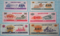 Quotations from Anhui Province Food Stamps 69 Years and 6 Years