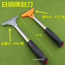 Japanese steel plate blade blade blade blade open blade blade blade blade blade blade wall scraper