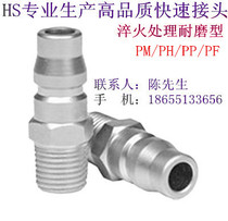 Supply Japanese NITTO standard 20PM pneumatic quick coupling male head 2 part outer wire 1 4 connector