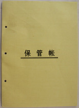 Yimeng Huaxin 16 open account book custody account Jinan custody account yellow skin custody account about 70 pieces 140 noodles