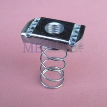 Galvanized spring nut C-shaped steel accessories with spring spring nut M6M8M10M12