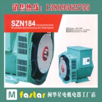  All-copper brushless three-phase single-phase generator Generator three-phase land 18KW-34KW brushless motor