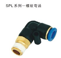 Shenchi SNS right angle quick connector quick plug connector SPL8-01 SPL8-02 SPL8-03 SPL8-04