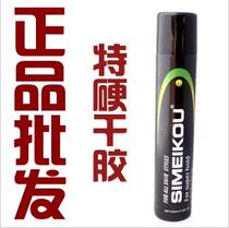 Silk Mico Dry Glue Hair Gel Silk Beauty Curry Styling Spray Salon Powerful Styling Water Fruit Aroma 420ml