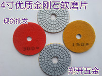  Water grinding sheet Stone wear-resistant polishing sheet Stone maintenance 4-inch renovation sheet Marble water grinding sheet grinding sheet