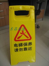 Elevator maintenance suspension use maintenance A sign sign sign construction card yellow safety warning triangle card