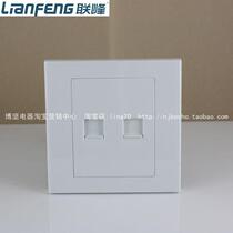 Lianfeng switch joint 86 white phone computer socket 86 series computer phone panel socket