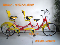 Aowit parent-child three-person car Mother-child three-person bicycle double car with backrest Park leisure car special price