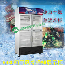 Jinling G868L4F four - door refrigerated glass display cabinet commercial air - cooled single - temperature fresh - fresh cabinet special price