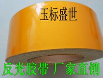 Yellow reflective tape width 10cm long 45m indoor ground scribing adhesive strip one meter warning line self-adhesive waterproof