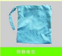 High quality anti-static bag anti-static work bag anti-static backpack dust-free bag