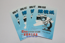 Large camera wipe lens paper lens screen cleaning paper lens paper 50 sheets a 10*15cm