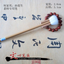 Zhous Wenchingzhuang Three Lions of Pen Sheep Calligraphy And Calligraphy Articles For Calligraphy And Calligraphy