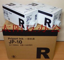 JP-10 ink Suitable for JP5000 5450 ink