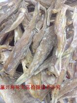 Shanwei Hong Kong specialty salted fish marine fish nine sweet fish