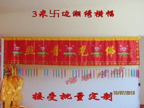 3m swastika side high-grade banner Buddha light shining=Buddhist supplies embroidered embroidery