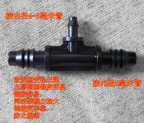 47 capillary reducing three-way 12-type water pipe variable diameter three-way reducing three-way improved type