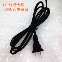 All copper LED power supply with plug power cord LED adapter transformer with 2*0 75 square power cord