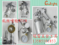 Spraying gun spray gun Torn W71N SGD71-3S plough skin spray gun fine point spray gun