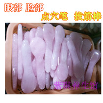Powder crystal stone massage stick Powder crystal facial meridian beauty Scraping massage stick Shaving eye Shu tendon stick