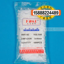 3 * 80mm 900 (width 1 8mm Yongda plastic nylon cable tie White Black