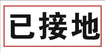 Ground 10X20cm Inspection Factory Safety Hints Labeling Device Stickers Adhesive Stickers