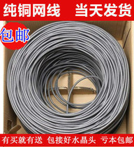 Pure copper super five high-speed home computer network cable network broadband twisted pair 8-core 100m300m monitoring