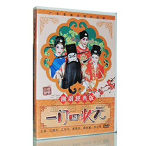Genuine Chaoju Classic Edition A four-champion DVD