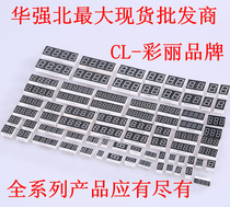 0 56-inch digital tube one to five full range of red blue white green yellow multi-digit digital tube