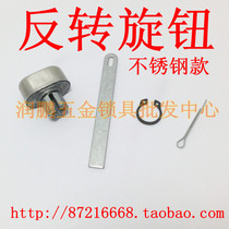 (Runpeng) anti-theft door accessories reverse knob stainless steel knob anti-theft door panel accessories full set