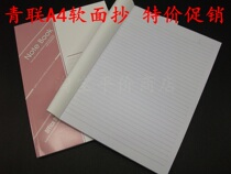 Qinglian A4 B5 A5 A5 face Transcript 40 60 60 80 80 sheets 100 notepad Notebook Soft Transcript