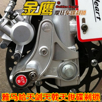 Yamaha Tianjian modified ybr125 Sky Falcon flying ys150 day halberd ybz motorcycle anti-theft Golden Eagle disc brake lock