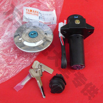 Yamaha Tianjian sleeve lock YBR125 sleeve lock Electric door lock Fuel tank cover side cover lock