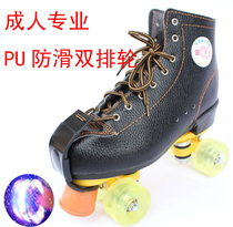 Cow Leather Double Row Wheels Skating Shoes Skating Rink Skate PU Abrasion Resistant Wheels 8 Wheels Full Flash Skating Shoes