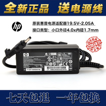 Original new 19 5V2 05A laptop power adapter 608435-002 609949-001