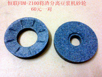 Henglian FDM-Z100 type slurry and slag type grinding machine parts grinding wheel grinding disc