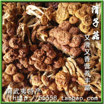 250g smooth and fragrant edible mushroom Mushroom mushroom Fujian Wuyishan Shaowu specialty dry mushroom