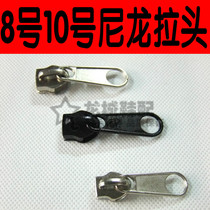 Zipper head pull lock head No. 8 No. 10 reverse dress dress nylon tooth pull lock head bag zipper garment zipper zipper