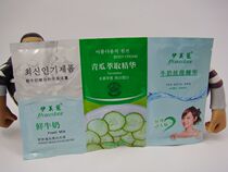 20 bags of Imeos three-in-one fresh milk green melon extraction essence fresh milk silk slip essence
