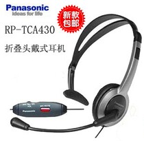 Panasonic headset RP-TCA430 Folding headset Microphone mute button volume control 