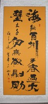 Kong Fanhuas Hai Ning Baichuan has no desire to be just the original banner of the calligraphy work has been mounted