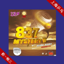 Tianjin Friendship 729 Ghost Axe 837 Shen Monster Turn Professional Table Tennis Rubber Long Adhesive Single Adhesive