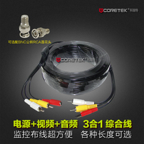  Power supply Video and audio three-in-one body line Integrated line Composite video line Security line material Monitoring wire