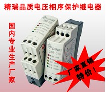 Multi-function power supply protector three-phase voltage unbalanced GMR-32B1 GMR-2B3 GMR-32B2