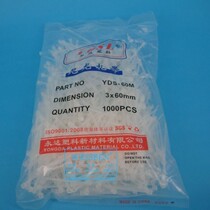 Factory direct Yongda plastic 3 * 60mm cable tie self-locking nylon cable tie 800 strip tie