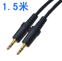 3 5 Stereo audio frequency line male to male recording line 1 5 m MP3 computer amplifier sound box line