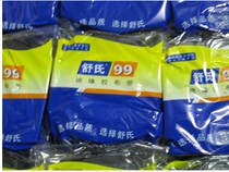 Shus 99 cloth cloth base electrical tape Electrical tape black cloth wholesale diameter 80 * width 18