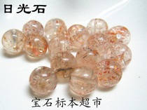 Daylight Stone (Sun Stone) Round Pearl 6mm Treasure jade specimen A038