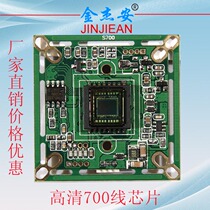 HD 700 line S3100 353 Panasonic CCD4140811673 surveillance chip accessories camera motherboard