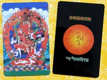 Ming Buddha mother and curse wheel PVC body card